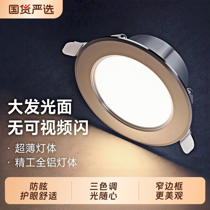 筒灯嵌入式75mm家用led射灯天花灯客厅吊顶桶灯孔灯洞灯铜灯开