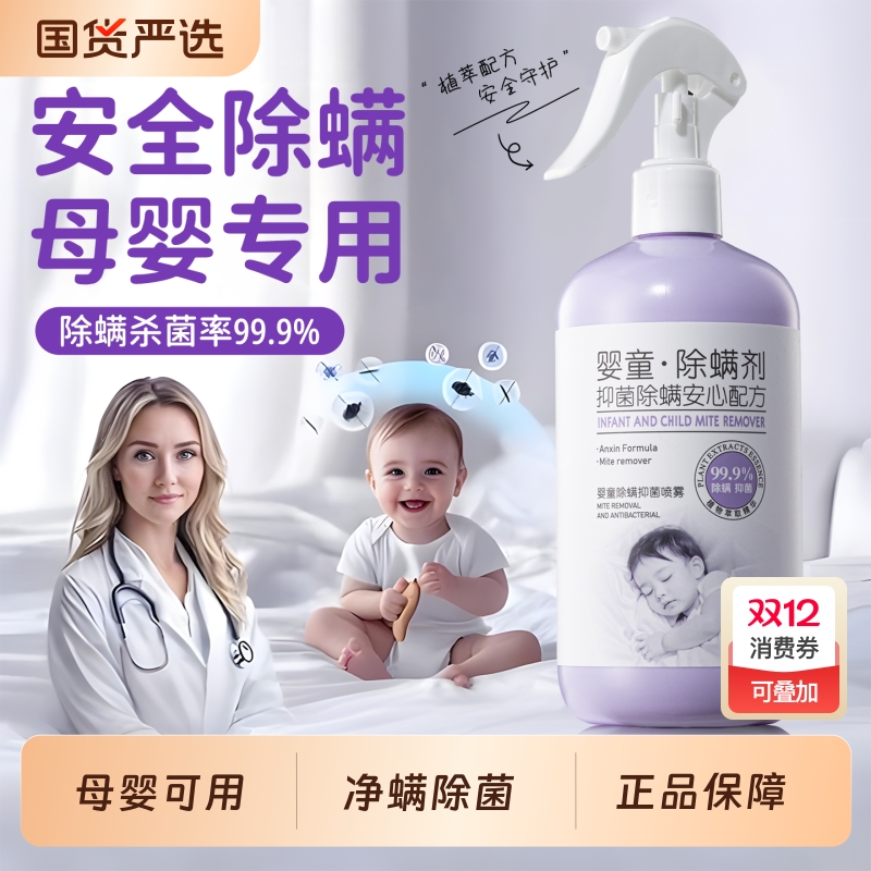 商超爆卖！母婴级99.99%除螨率