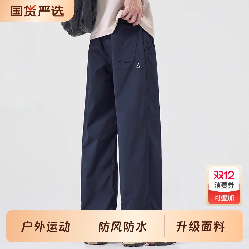秋季新款2025冲锋裤直筒裤子男防风防水宽松运动工装休闲裤