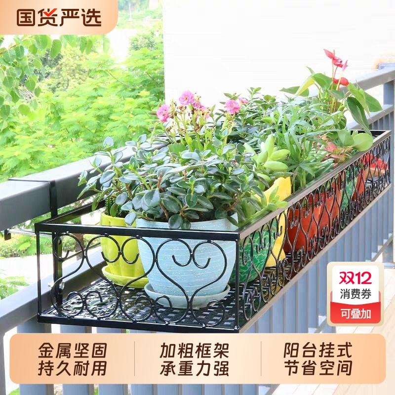 铁艺挂式多肉护栏窗台盆栽架