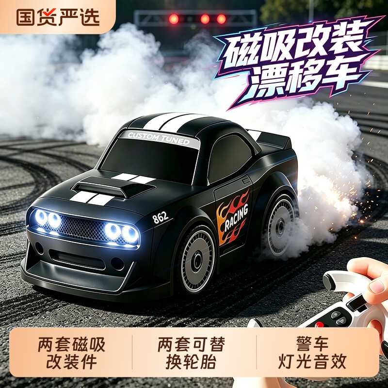 颂尼漂移RC遥控车四驱改装汽车男孩玩具儿童迷你赛车生日礼物蛋车