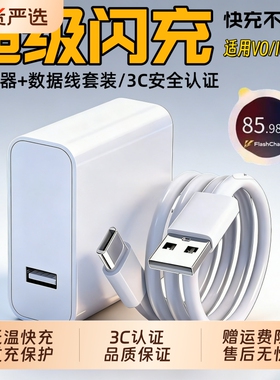 120W超级快充适用vivo充电器X90ProX100X/Fold2iQOONeo10/11Neo9/Xold3/Y100安卓USB快充线