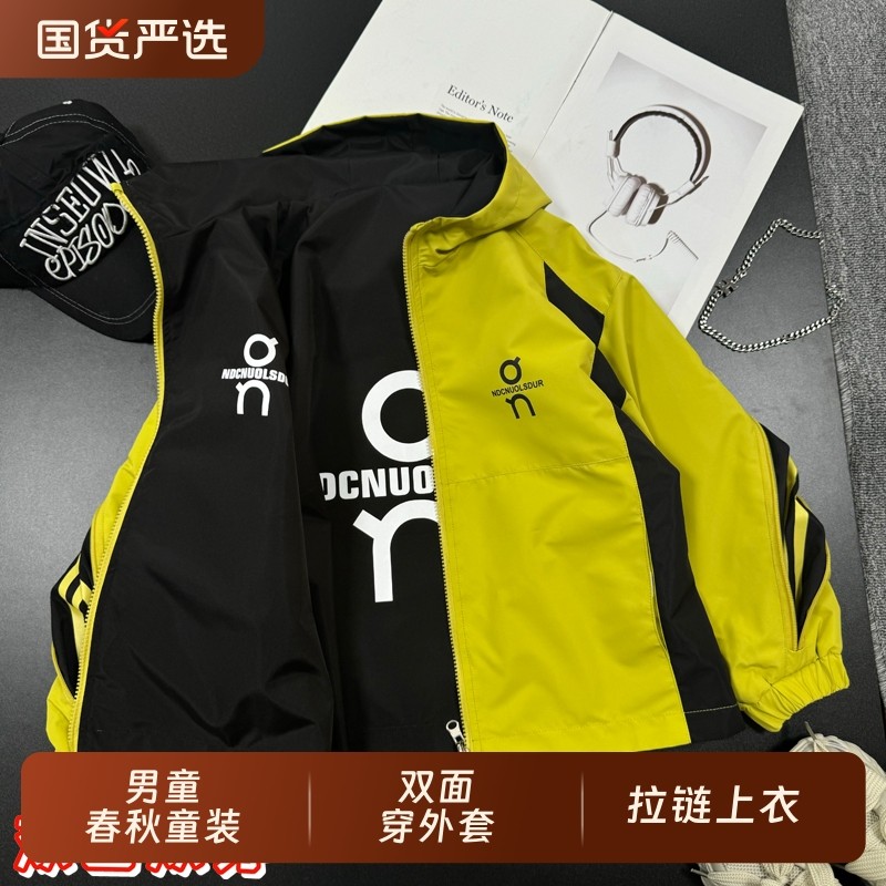 男童秋季双面穿时髦上衣2025新款春秋休闲洋气秋装青少年炸街外套