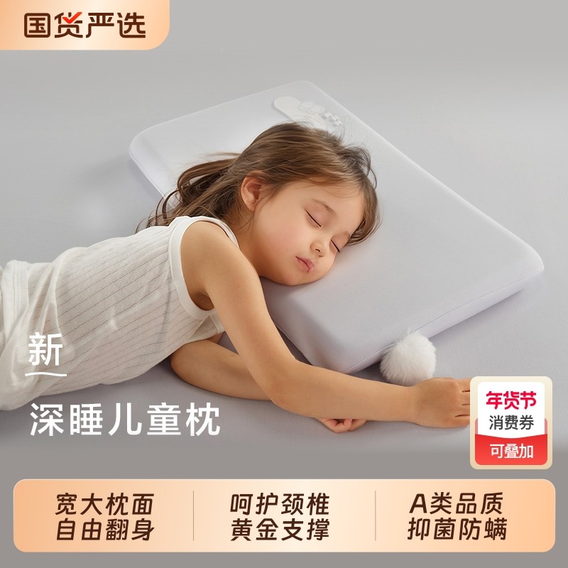 2025亚境朵生儿童枕头枕3岁以上宝宝儿童专用记忆棉枕芯睡眠宿舍