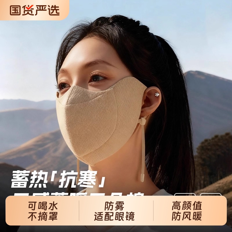 2025新款可喝水口罩女高颜值冬防风防寒骑行保暖脸罩戴眼镜面罩