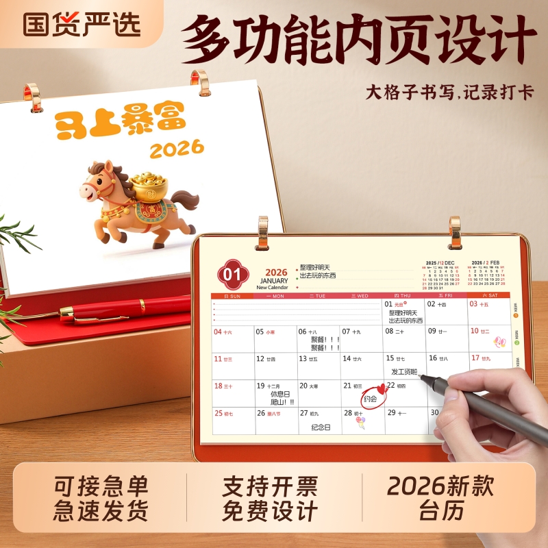 台历2026年新款皮质日历印制