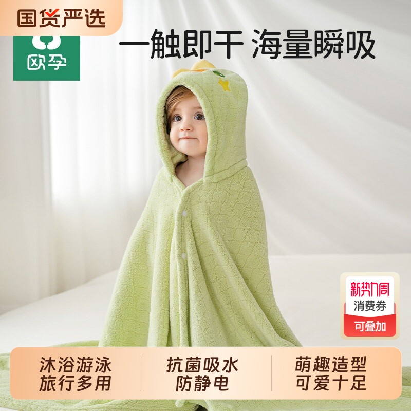 欧孕婴儿浴巾儿童斗篷浴袍宝宝可穿式带帽男女童新生吸水毛巾四季