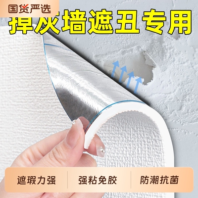 掉灰墙专用墙纸自粘防水防潮3d立体墙贴墙面遮丑装饰墙壁贴纸卧室