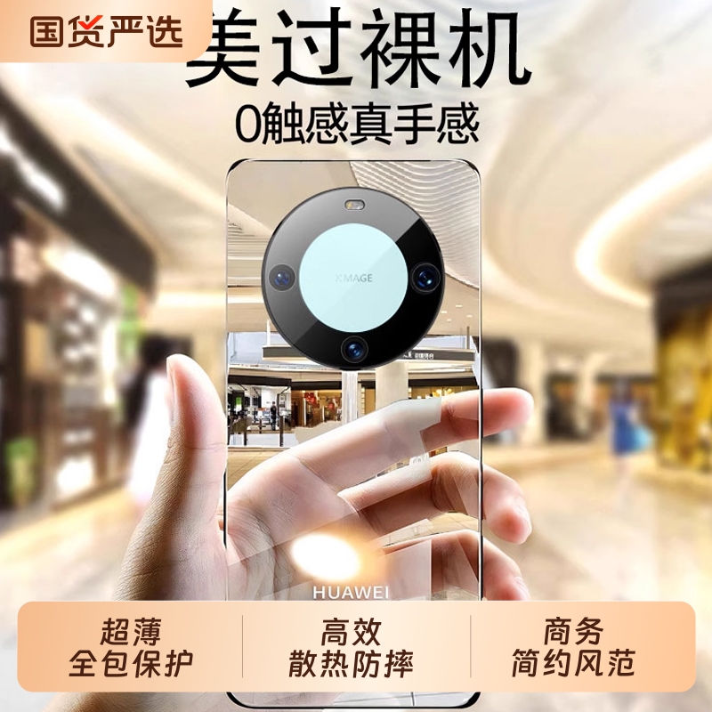 适用华为mate60pro手机壳新款韩淼mate70pro+透明无边框高级感保时捷rs非凡大师镜头防摔保护套por机外壳抗黄