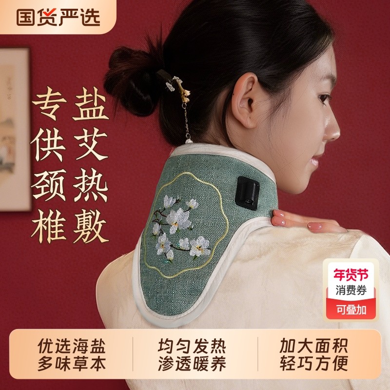 颈椎热敷包粗盐海盐肩颈理疗袋电加热艾草艾灸护颈部脖子专用神器,个人护理/保健/按摩器材,电热敷盐包,淘宝优惠券,粉丝福利购,淘宝优惠卷
