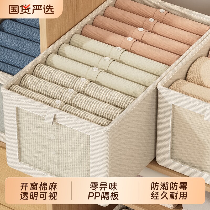 收纳箱衣服裤子棉麻整理筐衣柜收纳分层神器家用可折叠储物箱子盒