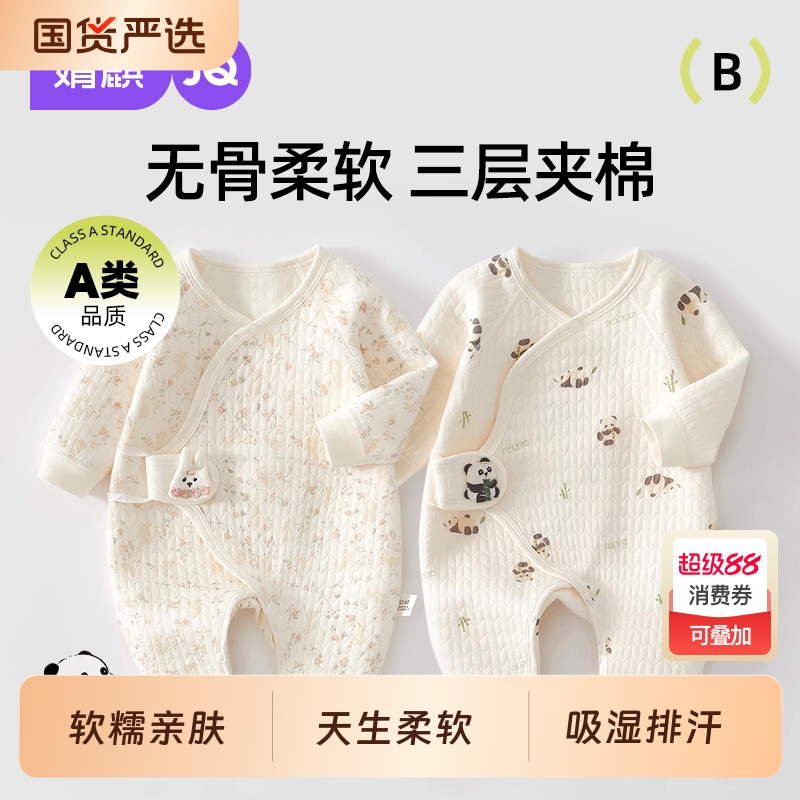 婧麒新生婴儿衣服秋冬季纯棉初生宝宝保暖连体衣a类春秋装和尚服