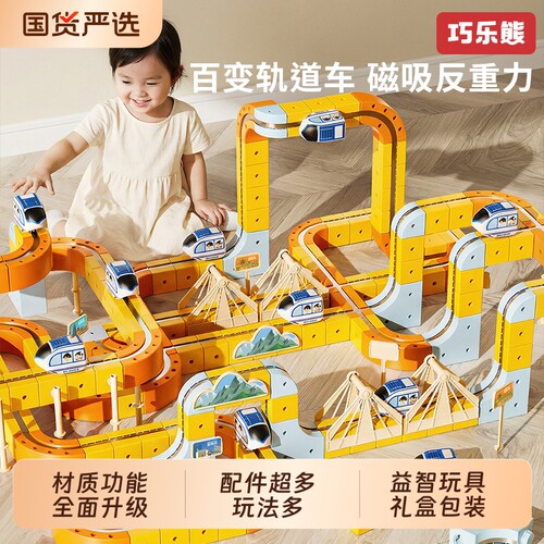 磁力积木轨道车适合儿童男孩开发大脑思维喜欢的益智拼装玩具男童