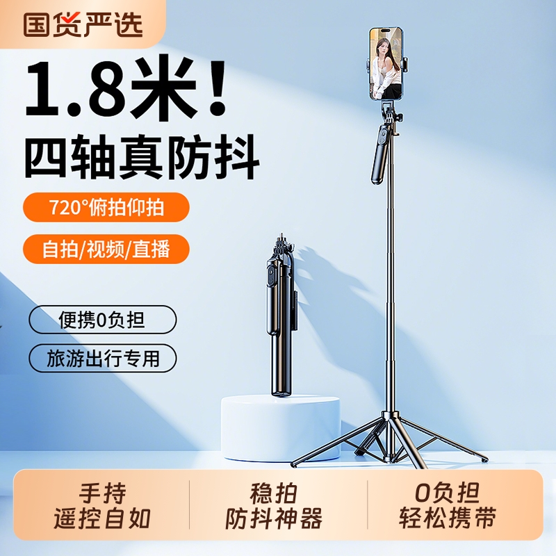 2025新款自拍杆三脚架自拍神器落地手机支架防抖拍照通用直播支架360度旋转手持旅游便携户外vlog演唱会拍摄