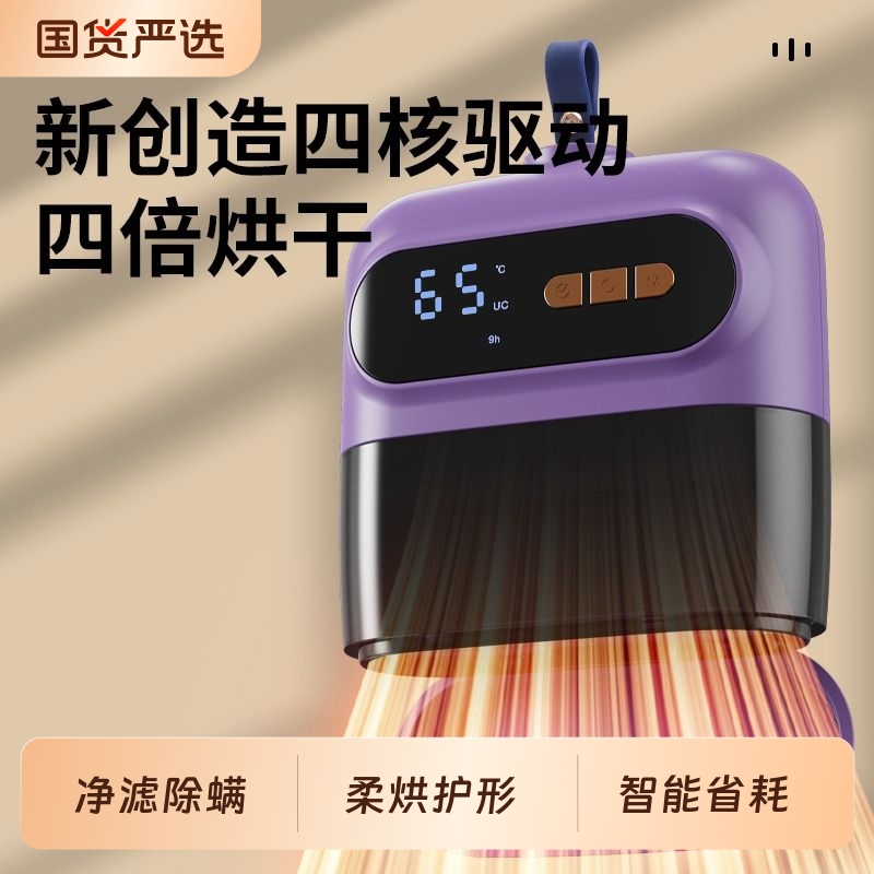 迷你干衣机免安装高温除菌护宝宝