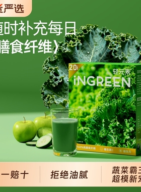 轻元素奇亚籽羽衣甘蓝粉条官方旗舰店正品代餐粉高膳食纤维饱腹