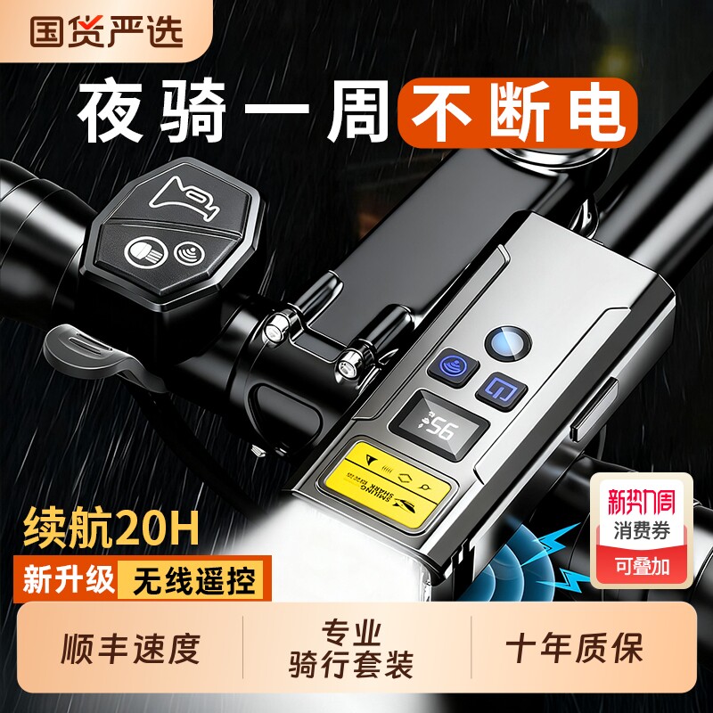 新款自行车灯前灯强光手电筒夜骑遥控夜间照明儿童山地车骑行装备