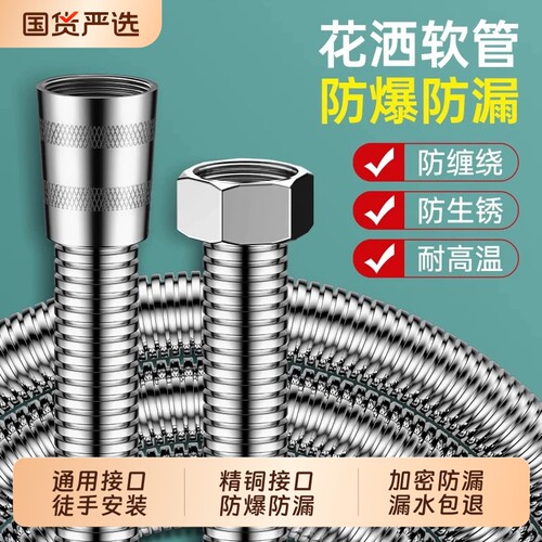 淋浴软管花洒通用浴室热水器出水连接管防爆淋雨增压水管子耐高温