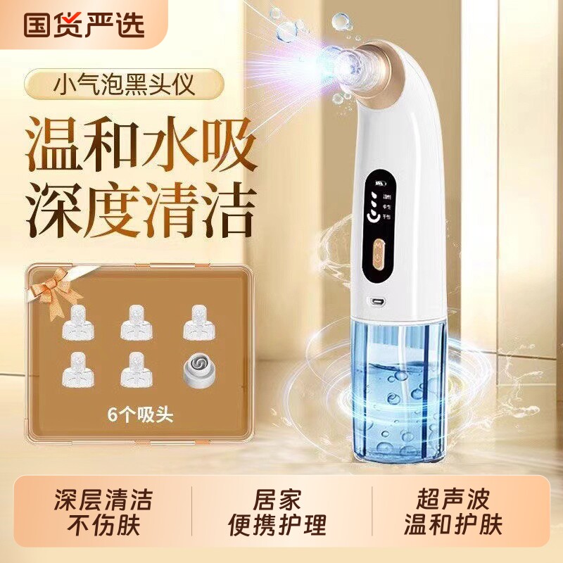吸黑头神器小气泡家用美容仪器脸部去粉刺吸出器毛孔电动清洁仪器
