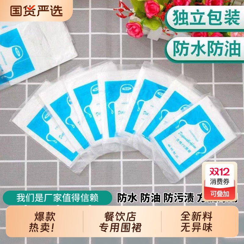 一次性围裙餐饮专用塑料防水防油污火锅店大人儿童画画做饭客人