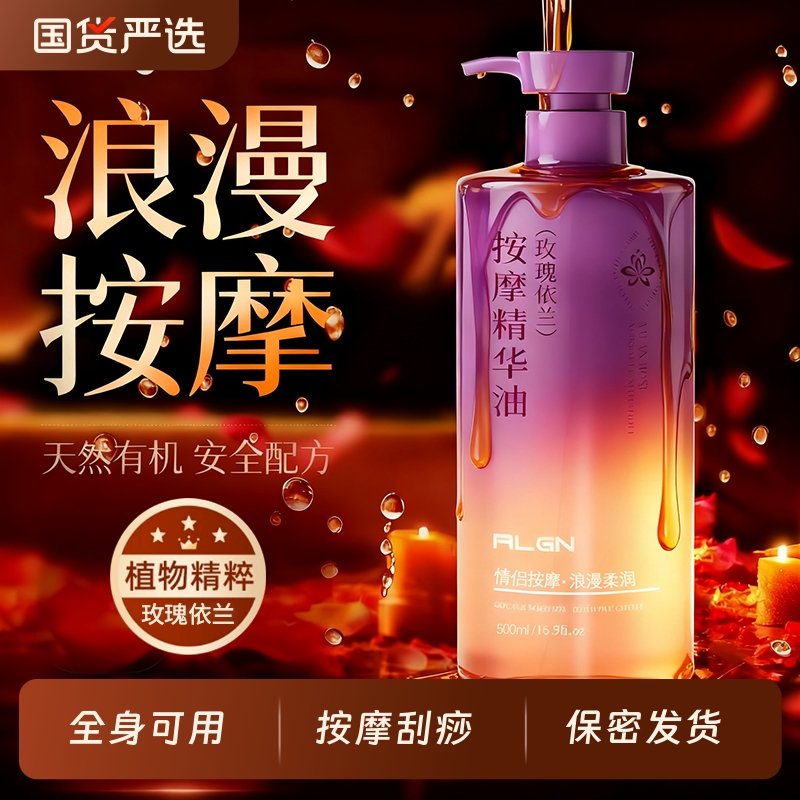 【赠送床单】纵享爱意丨秒潮精油