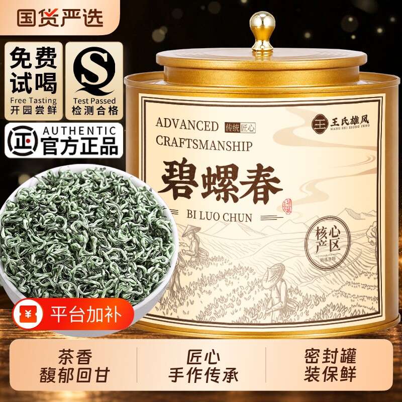 碧螺春茶叶2026年新茶特级明前头采苏州绿茶正宗毛尖嫩芽春茶50