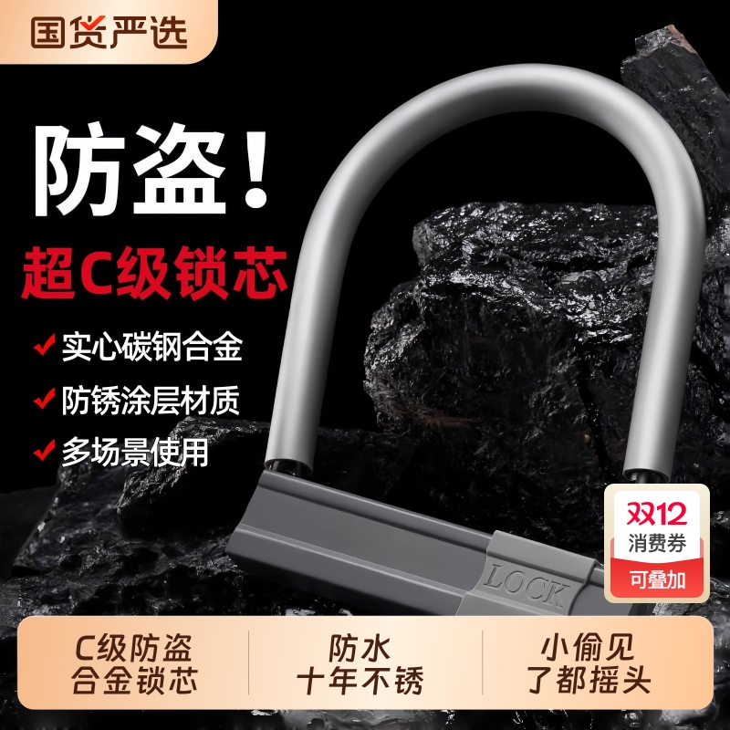 电动车专用防盗锁u型锁自行车锁电瓶摩托三轮车U车锁防偷摩托车