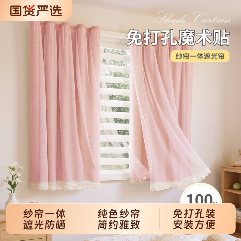 新款免打孔窗帘魔术贴帘伸缩杆纱帘卧室阳台遮挡帘2026新飘窗客厅