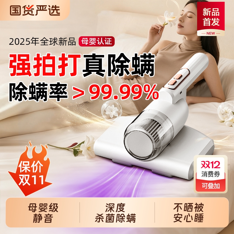 央妈推荐】无线除螨仪紫外线杀菌
