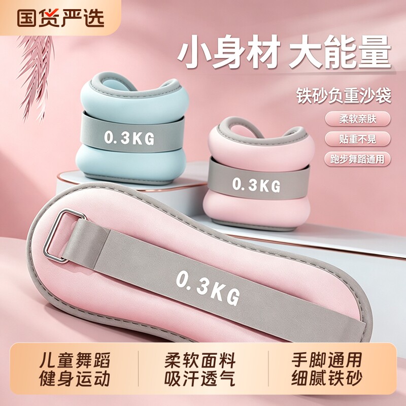2026新男女沙包负重沙袋跑步绑腿