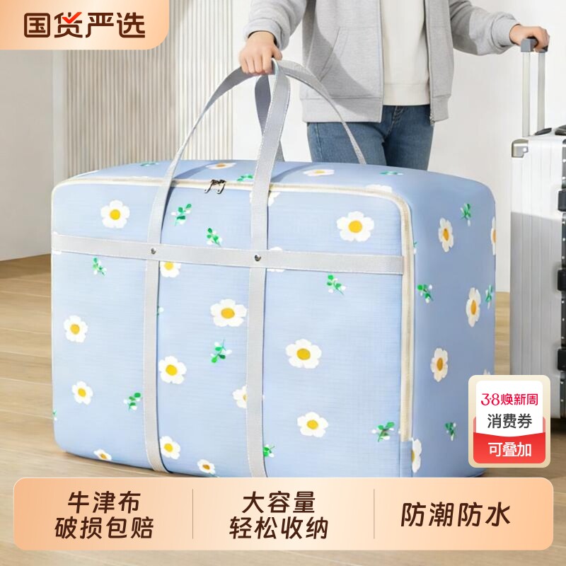 加厚被子收纳袋大容量家用衣服棉被行李搬家神器整理衣物打包袋子