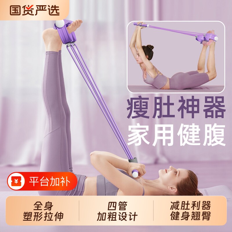 脚蹬拉力器瘦肚子神器家用健身女多功能仰卧起坐辅助拉伸器材减肥