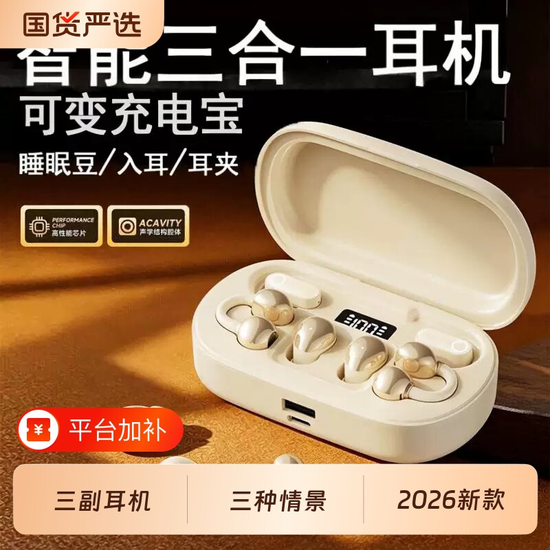 柏林之音三副无线蓝牙耳机运动2026新款入耳式大电池太空舱耳机