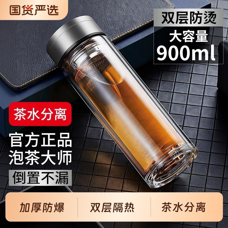 耐热防爆耐高温水杯双层保温玻璃杯大容量泡茶杯男士个人喝水杯子