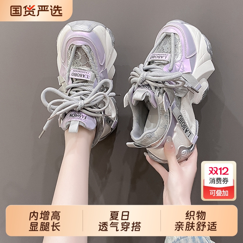 2025新款夏季网面透气小个子明星同款老爹鞋增高6cm8厘米搭女鞋潮