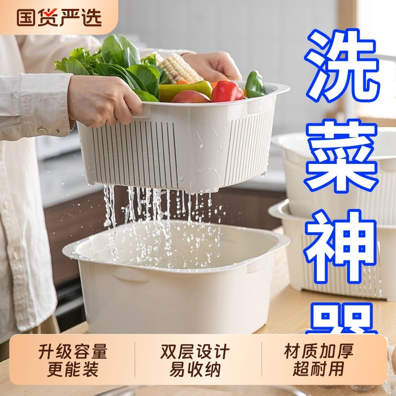 佰徕戈清洗果蔬更方便大容量收纳