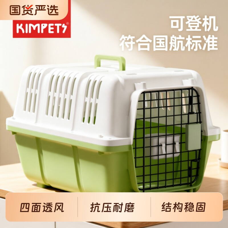宠物航空箱猫咪专用托运箱狗狗外出便携车载狗笼中小型犬猫箱猫包