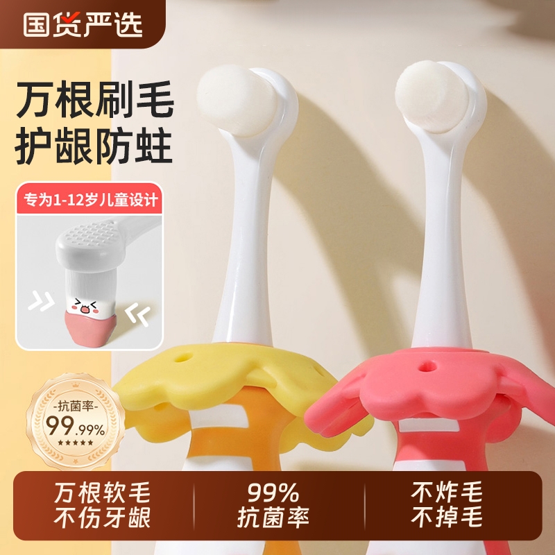 【行业热销①】儿童牙刷