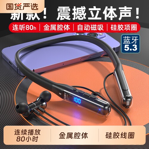 柏林之音2026新款不入耳蓝牙耳机半入挂脖式超长续航运动手机通用