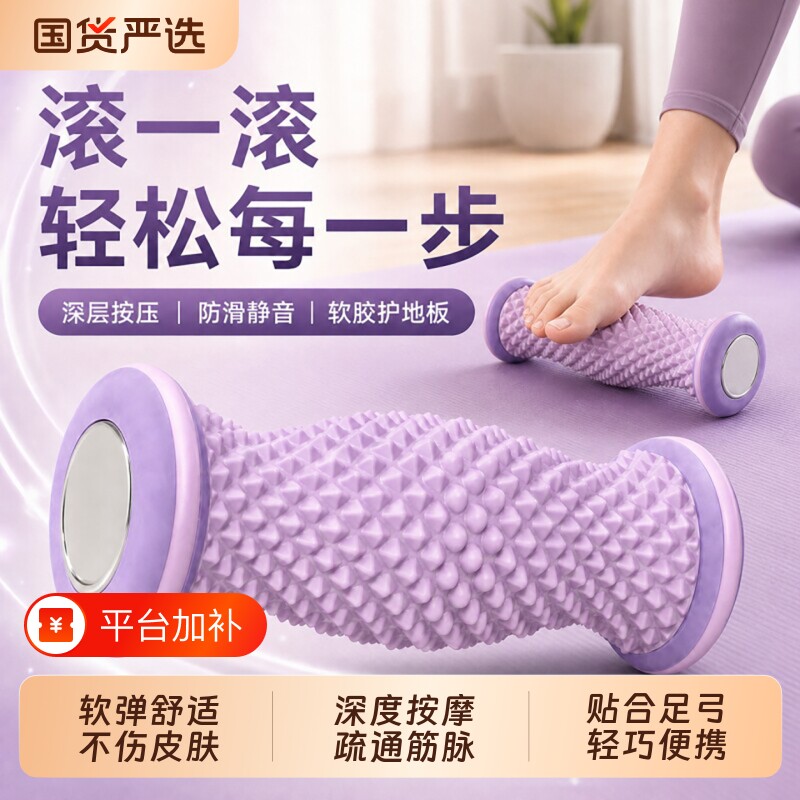 足底筋膜滚轴轮按摩球肌肉按摩器脚底按摩滚轮经络疏通神器康复