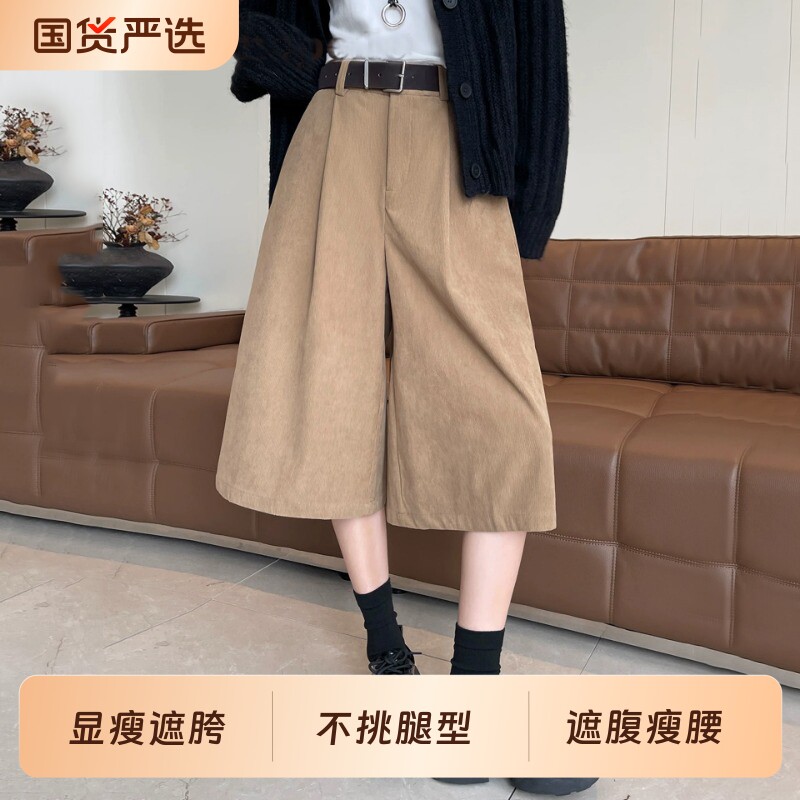 2026新款秋冬灯芯绒七分阔腿靴裤女显瘦休闲西装直筒中裤复古风