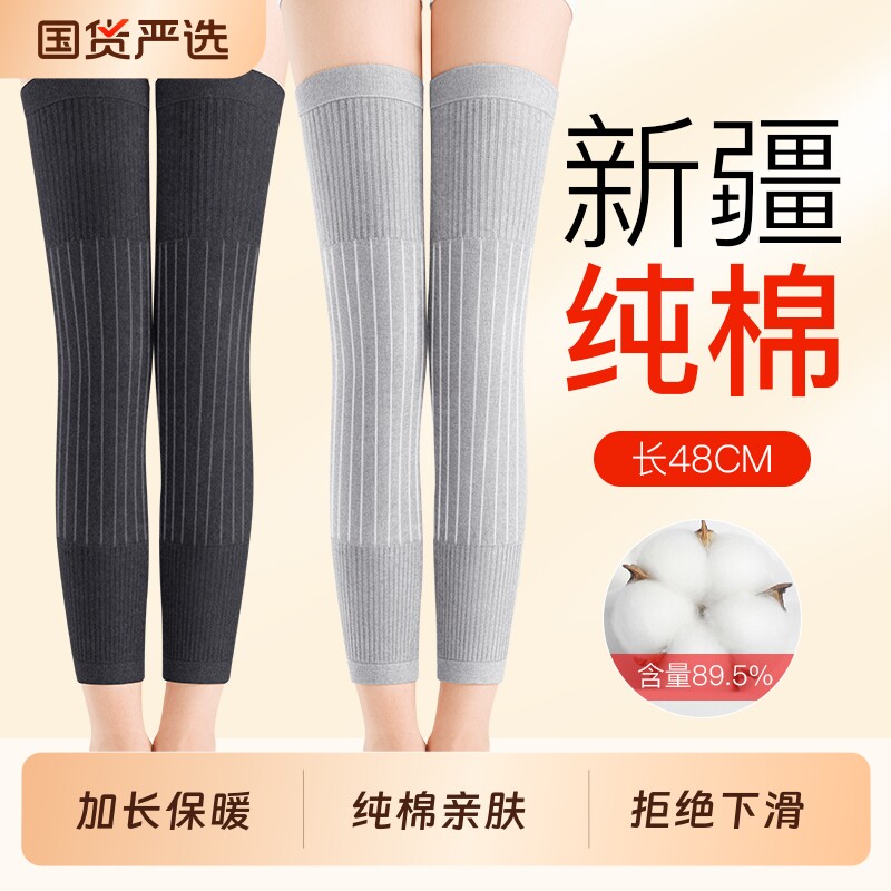 纯棉护膝盖长筒套保暖老寒腿男女士关节护腿袜套老人加厚防寒专用
