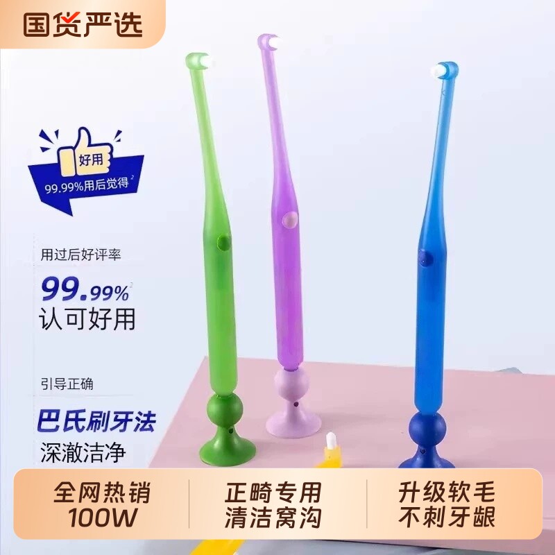 单束小头牙槽刷窝沟智齿清洁刷软毛矫正牙套专用尖头护齿牙缝刷牙