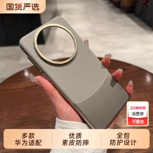 适用华为mate70pro+手机壳轻奢钛灰色高档皮质mate60高级感小众mate40pro全包防摔50情侣女新款硬壳素皮30