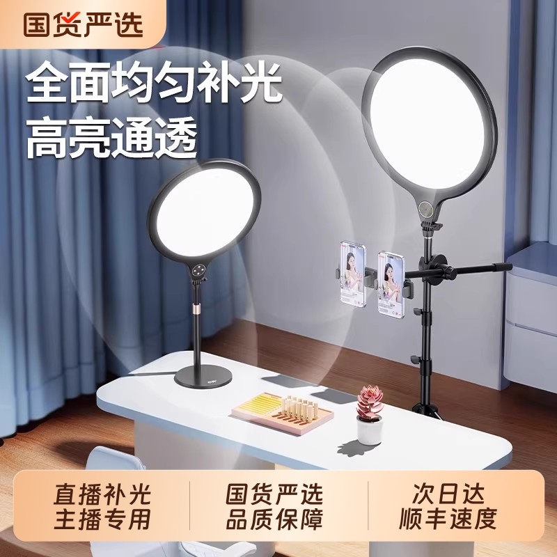 补光灯面部直播灯光专业直播间专用面光柔光灯主播手机桌面直播美颜灯