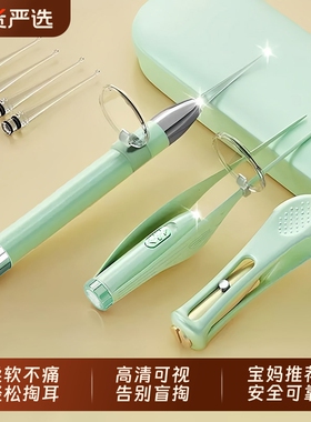 发光挖耳勺掏耳勺掏耳神器儿童专用套装带灯可视耳扒工具宝宝镊子