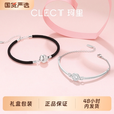 clect珂里小太阳情侣手链女男手镯高级感轻奢小众高颜值七夕礼物