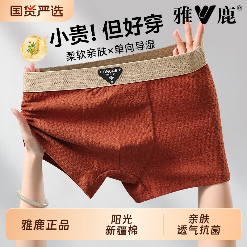 雅鹿内裤男士纯棉100全棉四角裤图片