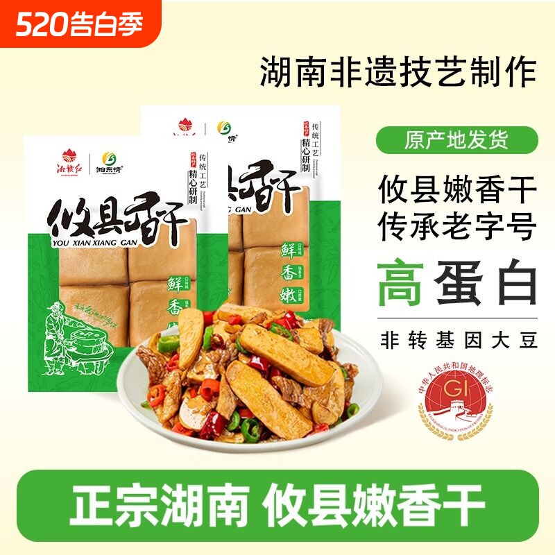 顺丰包邮湖南特产攸县香干正宗新鲜嫩软豆腐水煮香干子饭馆炒菜用