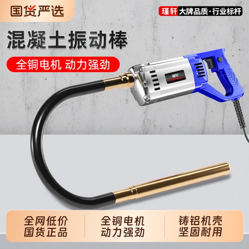 小型手提式混凝土振动棒建筑工地混泥土震动器水泥振捣棒220V单相